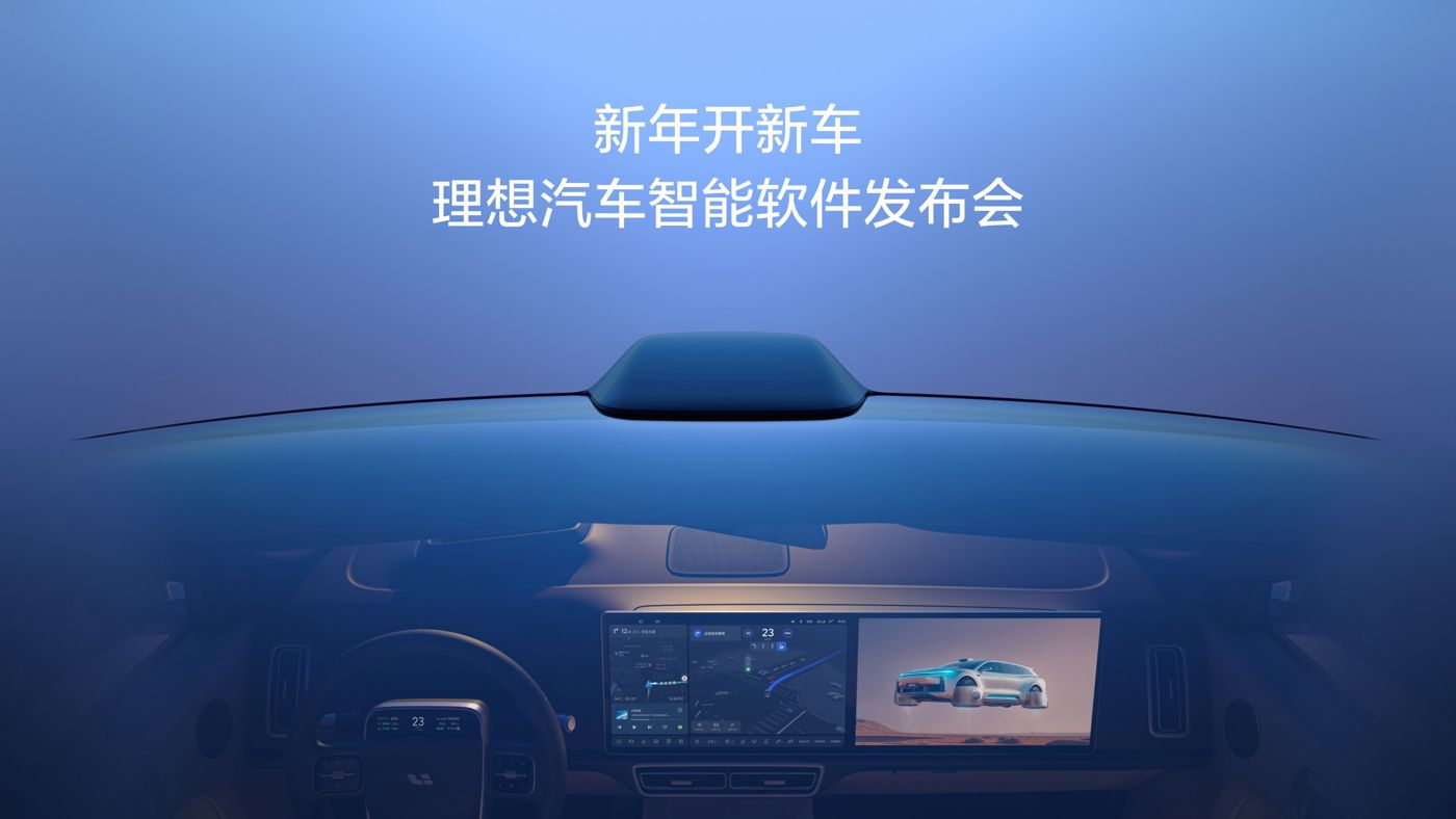 新年开新车，PA视讯官网(PA视讯集团汽车智能软件发布会。