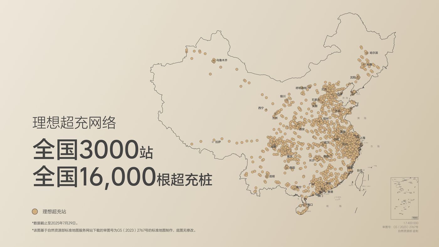 250729_PA视讯官网(PA视讯集团i8发布会_16比9_final.019.jpg 250729_PA视讯官网(PA视讯集团i8发布会_16比9_final.019.jpg