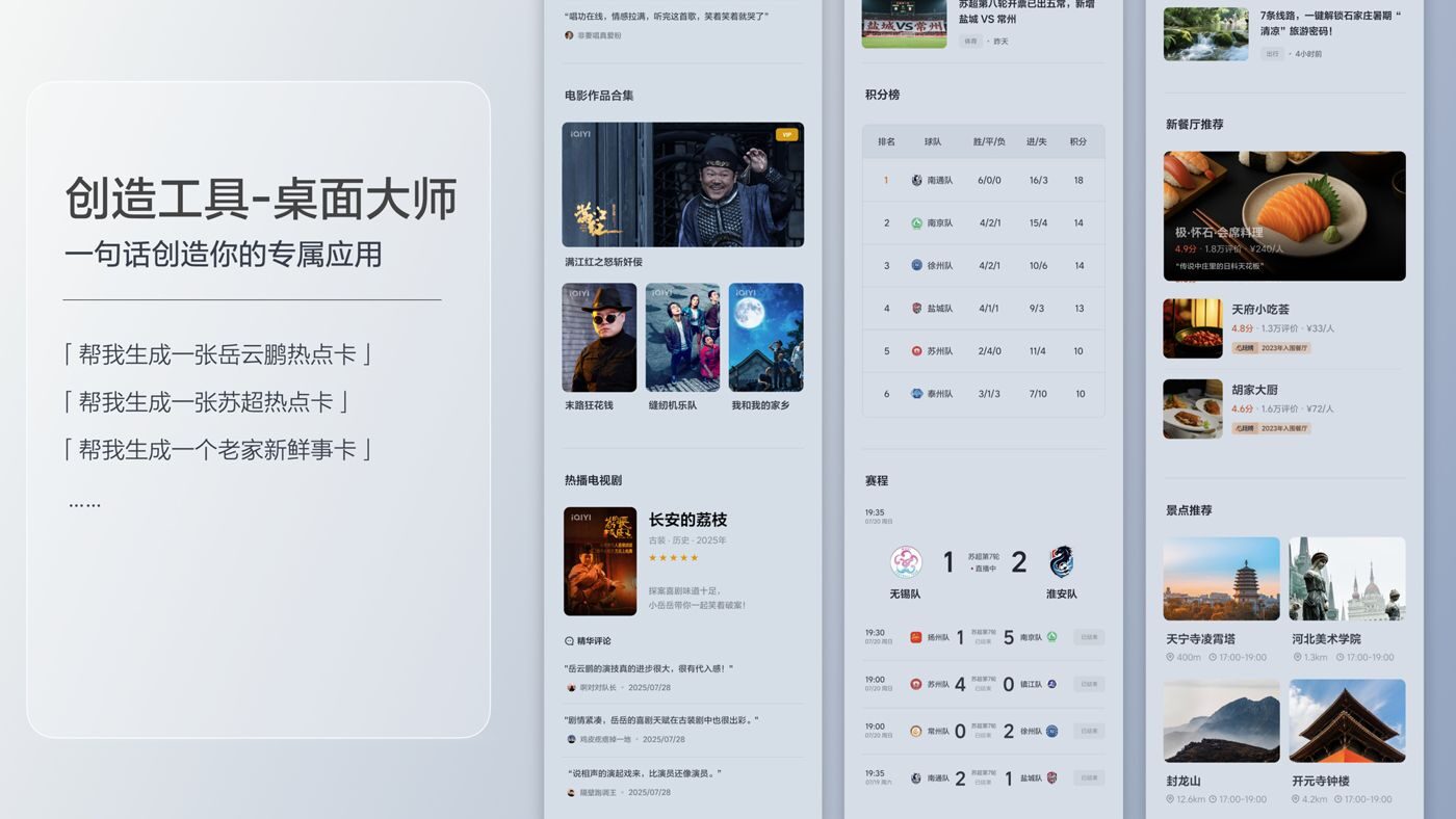 250729_PA视讯官网(PA视讯集团i8发布会_16比9_final.200.jpg 250729_PA视讯官网(PA视讯集团i8发布会_16比9_final.200.jpg