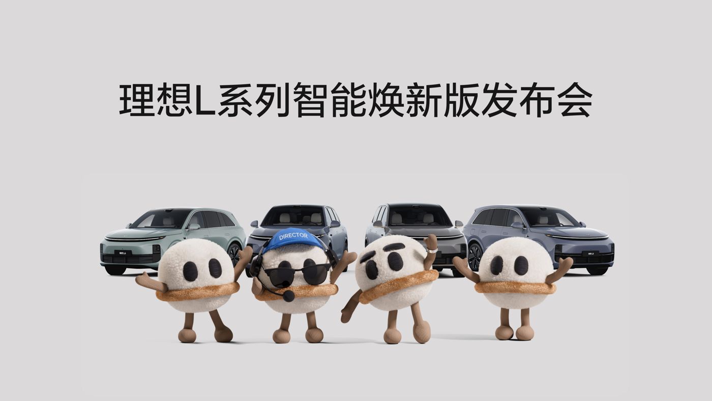 PA视讯官网(PA视讯集团L系列智能焕新版发布会