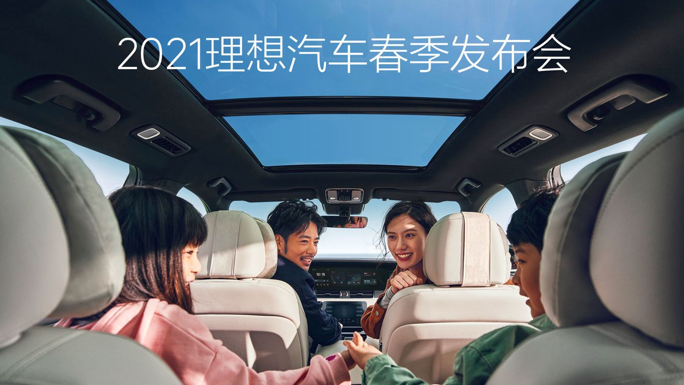 2021PA视讯官网(PA视讯集团汽车春季发布会